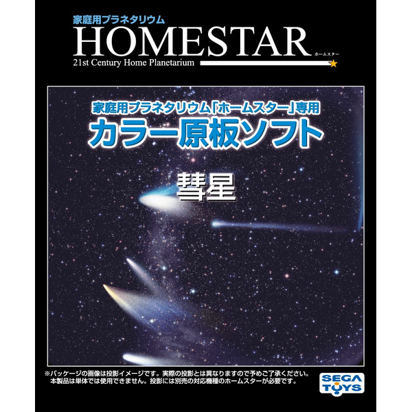 Sega Toys Dia für das Sega Homestar Planetarium Kometen